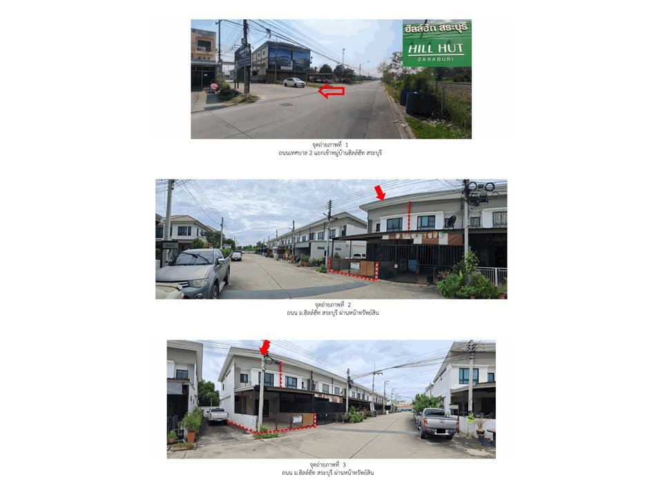 รูป ที่ดินพร้อมสิ่งปลูกสร้าง 25.9 ตร.วา ฮิลล์ฮัท สระบุรี เมืองสระบุรี สระบุรี 2.2M - รูปที่ 2/6