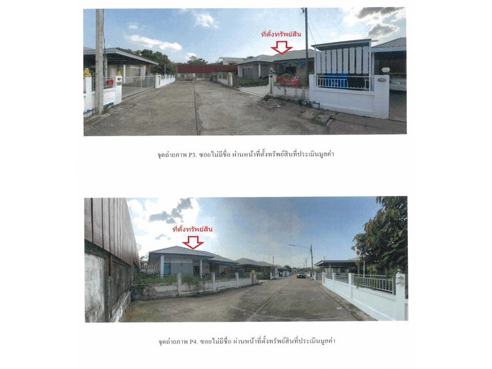 picture LAND 85.3 Sq.w. Muang Sakon Nakhon Sakon Nakhon for 2.6M - 3/4