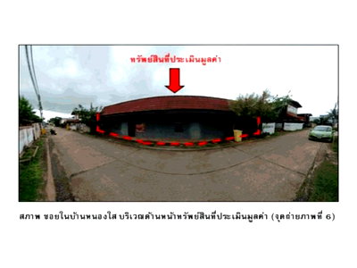 LAND 44.6 Sq.w. Muang Udon Thani Udon Thani for 774,000