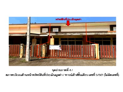 ทาวน์โฮม สุราษฎร์ธานี : ที่ดินพร้อมสิ่งปลูกสร้าง 31 ตร.วา ท่าชนะ สุราษฎร์ธานี 900,000