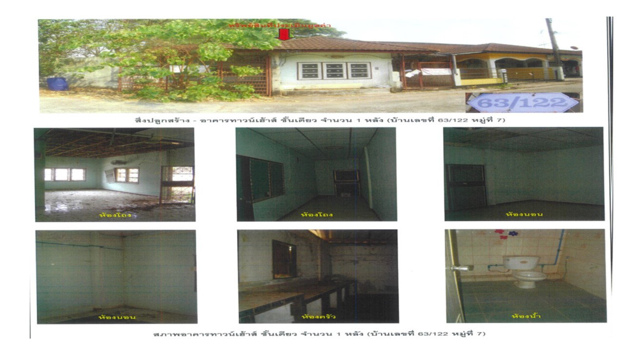picture TOWN HOUSE 35.2 Sq.w. Muang Uttaradit Uttaradit for 425,000 - 5/5