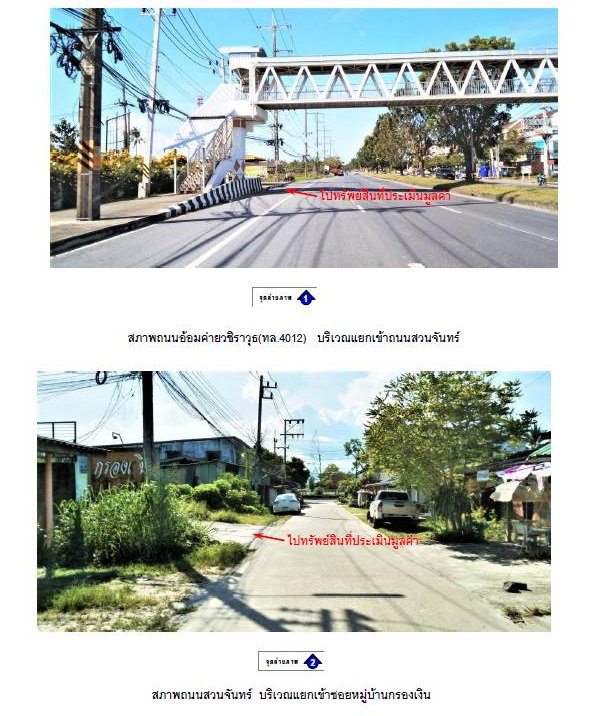 รูป ที่ดินพร้อมสิ่งปลูกสร้าง 75 ตร.วา เมืองนครศรีธรรมราช นครศรีธรรมราช 2.5M - รูปที่ 5/8