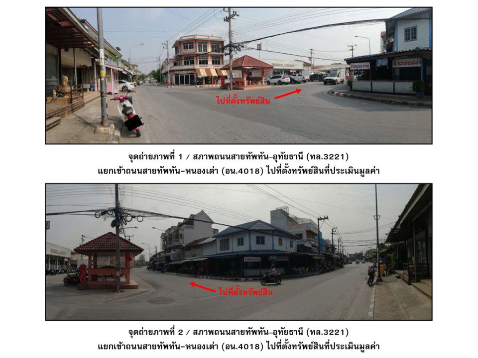 รูป ที่ดินพร้อมสิ่งปลูกสร้าง 13 ตร.วา ทัพทัน อุทัยธานี 740,000 - รูปที่ 2/5