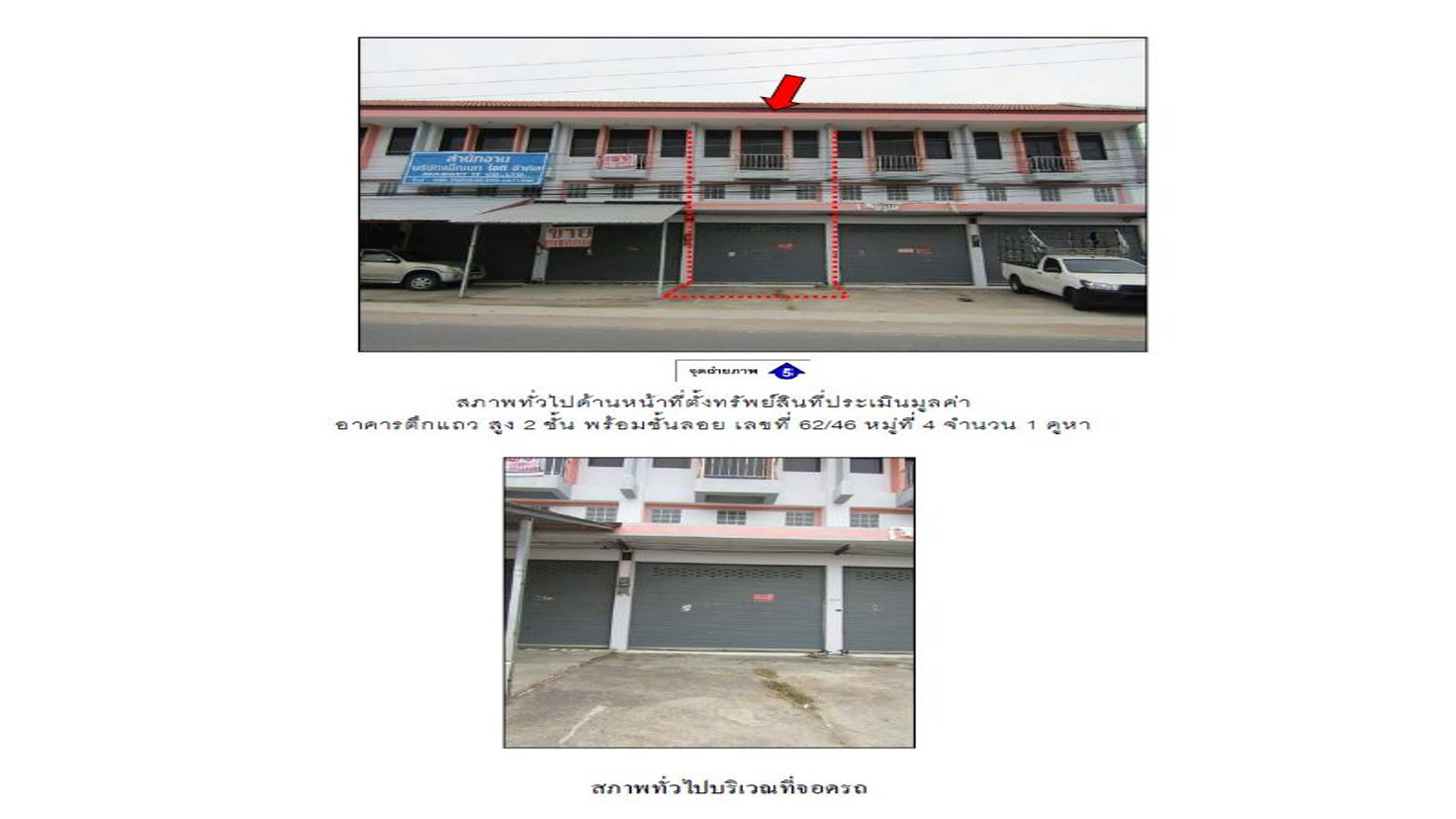 picture SHOP HOUSE 23 Sq.w. Ban Chang Rayong for 1.8M - 4/6