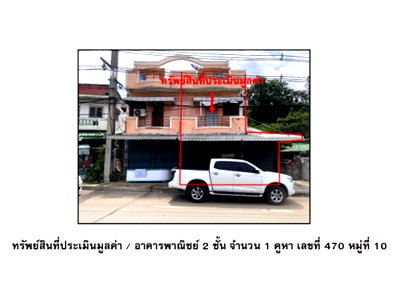 Shophouses for sale วิทยาลัยเทคโนโลยีภาคเหนือ : SHOP HOUSE 19.8 Sq.w. Muang Nakhon Sawan Nakhon Sawan for 2.3M