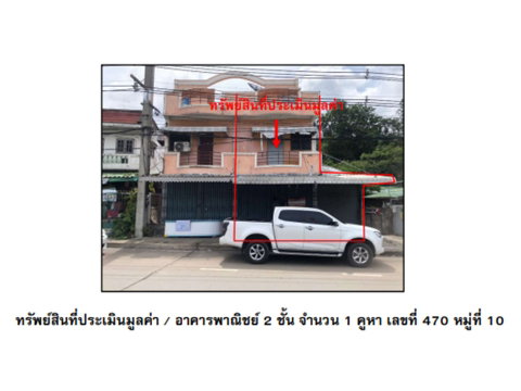 SHOP HOUSE 19.8 Sq.w. Muang Nakhon Sawan Nakhon Sawan for 2.3M