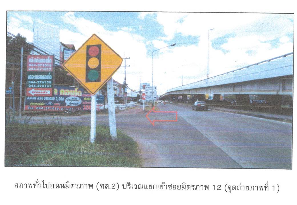 รูป ที่ดินพร้อมสิ่งปลูกสร้าง 21.8 ตร.วา เมืองนครราชสีมา นครราชสีมา 2.4M - รูปที่ 2/6