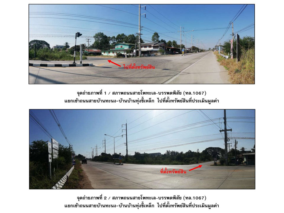 picture LAND 1094 Sq.w. Pho Thale Phichit for 5.8M - 2/6