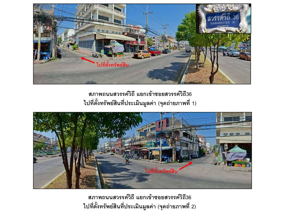 รูป ที่ดินพร้อมสิ่งปลูกสร้าง 19.4 ตร.วา เมืองนครสวรรค์ นครสวรรค์ 2.4M - รูปที่ 2/6