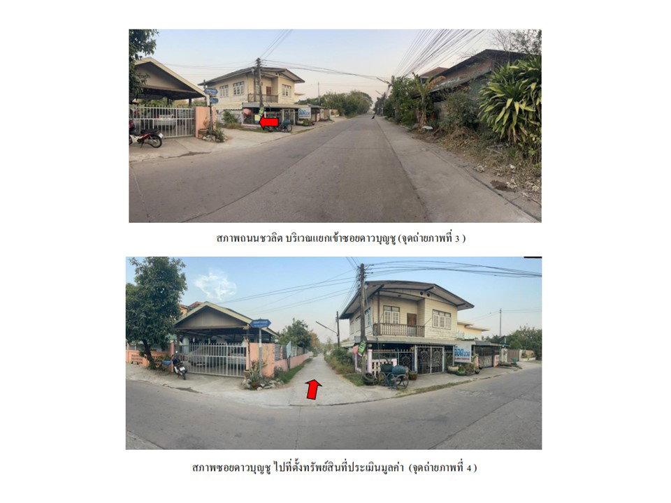 รูป ที่ดินพร้อมสิ่งปลูกสร้าง 103 ตร.วา กุมภวาปี อุดรธานี 843,000 - รูปที่ 3/9