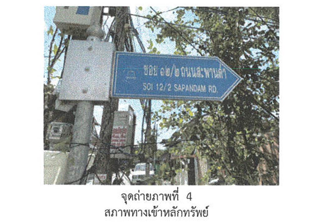 picture TOWN HOUSE 21.2 Sq.w. Hat Yai Songkhla for 1.7M - 4/8