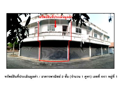 อาคารพาณิชย์ อุทัยธานี : ที่ดินพร้อมสิ่งปลูกสร้าง 13 ตร.วา ทัพทัน อุทัยธานี 740,000