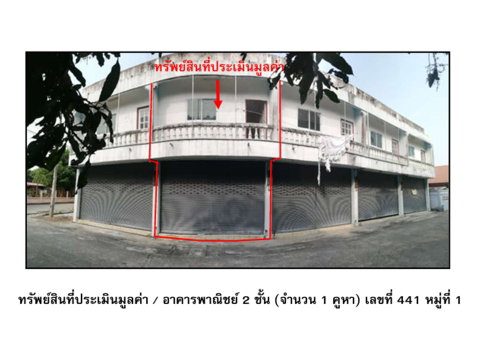 ที่ดินพร้อมสิ่งปลูกสร้าง 13 ตร.วา ทัพทัน อุทัยธานี 740,000