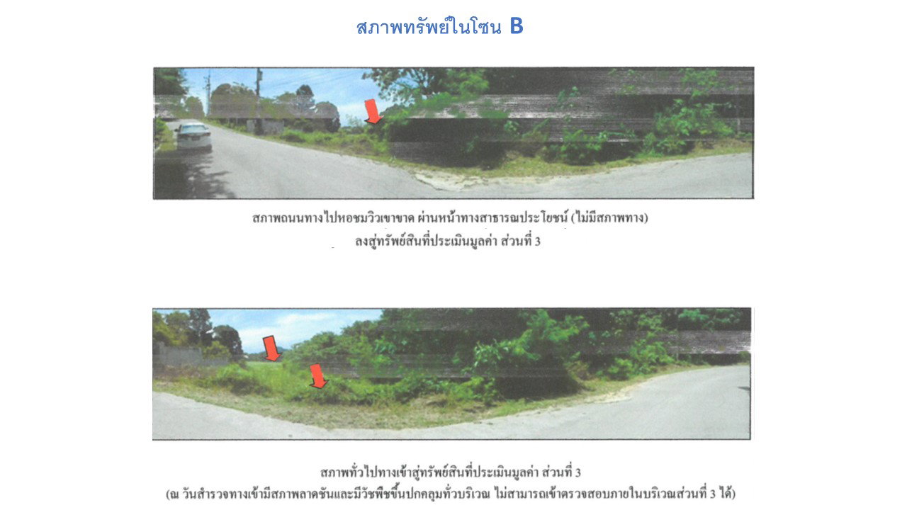 รูป ที่ดิน 373.3 ตร.วา โครงการออลสวีท-ภูเก็ตซิตี้-พันวา เมืองภูเก็ต ภูเก็ต 4.6M - รูปที่ 3/3