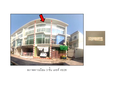 ทาวน์โฮม อุดรธานี : ที่ดินพร้อมสิ่งปลูกสร้าง 17.4 ตร.วา เมืองอุดรธานี อุดรธานี 2.7M