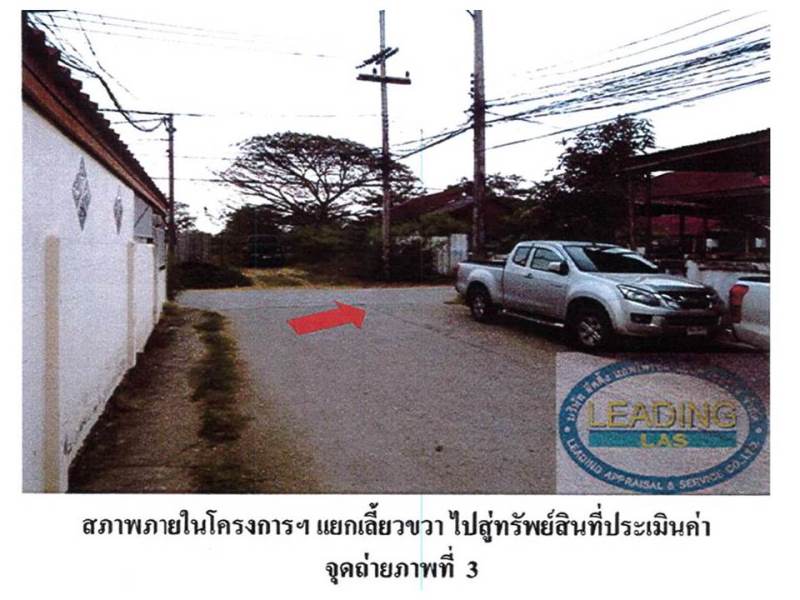 รูป ที่ดินพร้อมสิ่งปลูกสร้าง 20.5 ตร.วา ดีดีแลนด์ อุทัย พระนครศรีอยุธยา 479,000 - รูปที่ 4/7