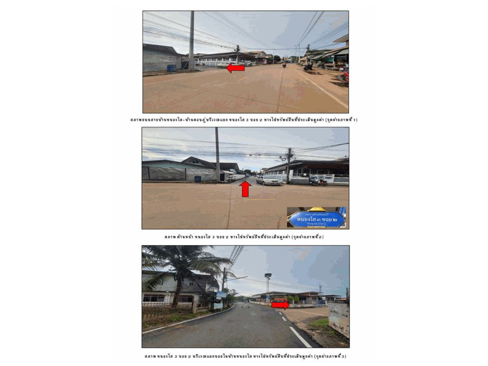 picture LAND 44.6 Sq.w. Muang Udon Thani Udon Thani for 774,000 - 2/6