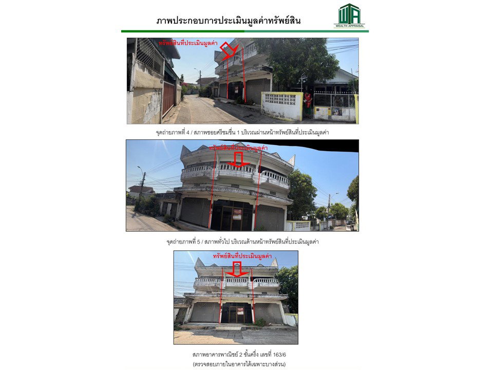 picture SHOP HOUSE 17.8 Sq.w. Muang Udon Thani Udon Thani for 1.6M - 3/4
