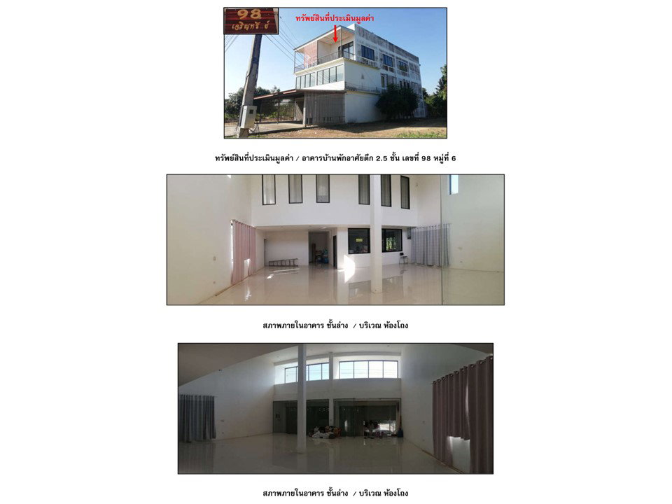picture LAND 1094 Sq.w. Pho Thale Phichit for 5.8M - 5/6