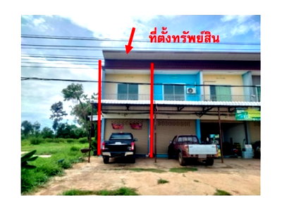 ที่ดิน ยโสธร : ที่ดินพร้อมสิ่งปลูกสร้าง 30 ตร.วา เลิงนกทา ยโสธร 1.7M