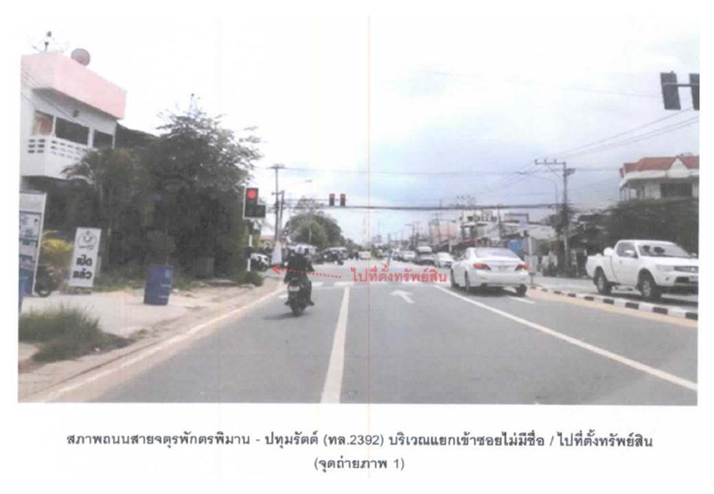 รูป ที่ดินพร้อมสิ่งปลูกสร้าง 24 ตร.วา วรรณโสภา ปทุมรัตต์ ร้อยเอ็ด 1.1M - รูปที่ 2/7