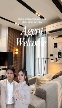 สเคป3 (ZCape3) หลังเซ็นทรัลฟลอเรสต้า ยินดีรับเอเจ้น คอนโดรีโนเวททำเลเมืองที่ตอบโจทย์ทั้ง City Living & Investment