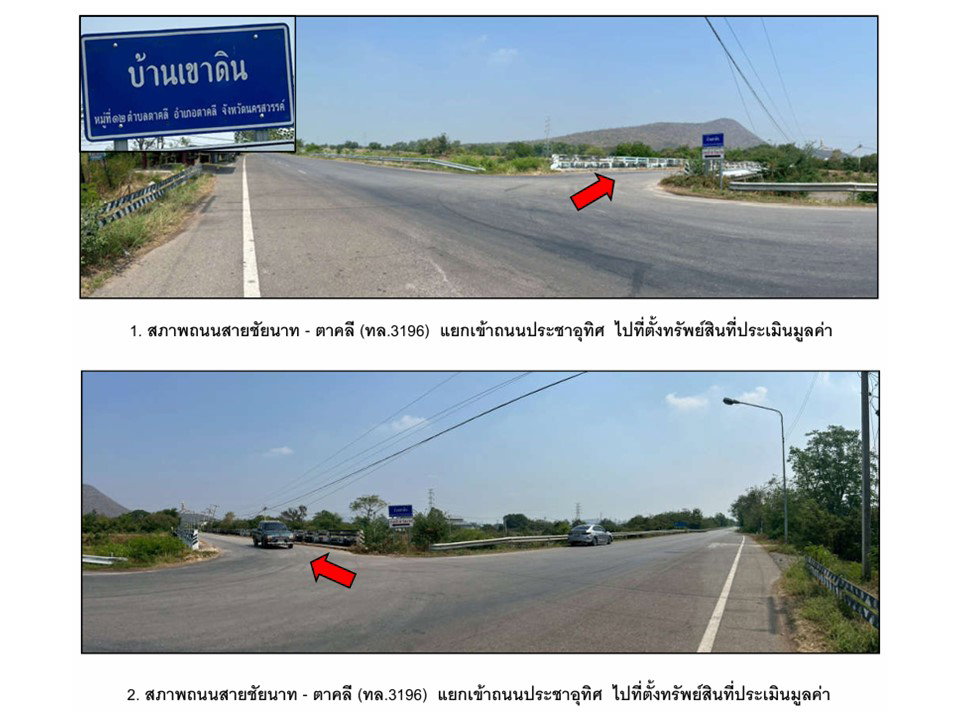 picture HOME 100 Sq.w. Takhli Nakhon Sawan for 655,000 - 2/6