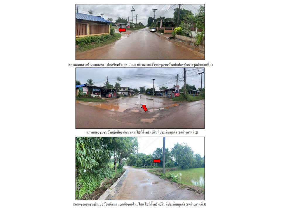 picture HOME 266 Sq.w. Muang Udon Thani Udon Thani for 283,000 - 2/6