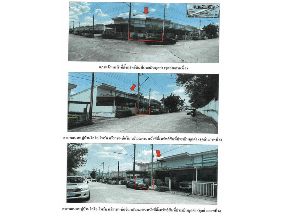 รูป ที่ดินพร้อมสิ่งปลูกสร้าง 22.5 ตร.วา ไลโอไพร์ม ศรีราชา-บ่อวิน ศรีราชา ชลบุรี 1.2M - รูปที่ 3/3