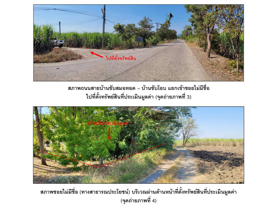 รูป ที่ดินพร้อมสิ่งปลูกสร้าง 400 ตร.วา บึงสามพัน เพชรบูรณ์ 1.4M - รูปที่ 3/7