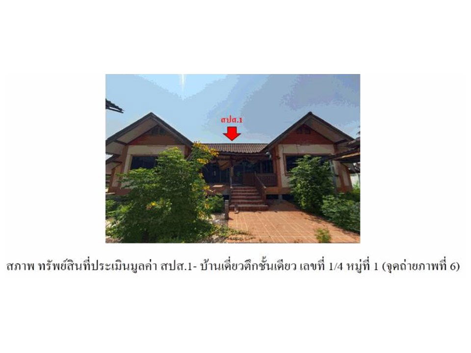รูป ที่ดินพร้อมสิ่งปลูกสร้าง 485 ตร.วา เมืองสิงห์บุรี สิงห์บุรี 2.4M - รูปที่ 4/7