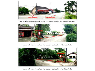 ที่ดินพร้อมสิ่งปลูกสร้าง 144.3 ตร.วา เมืองพัทลุง พัทลุง 1.3M