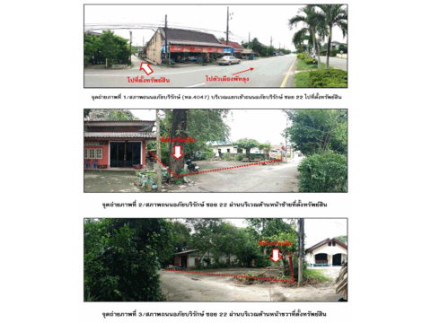 LAND 144.3 Sq.w. Muang Phatthalung Phatthalung for 1.3M