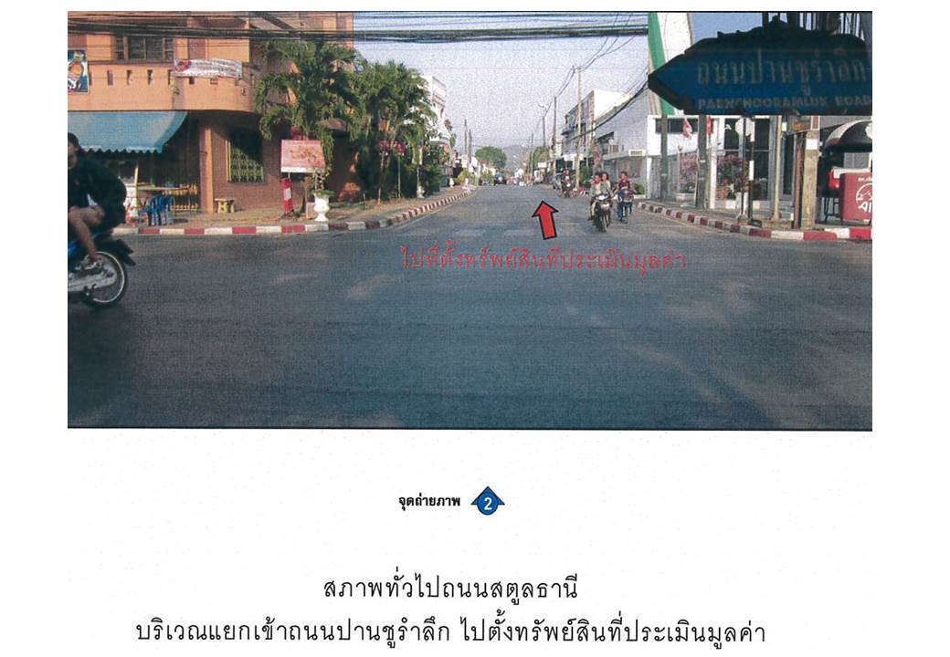 รูป ที่ดินพร้อมสิ่งปลูกสร้าง 26.7 ตร.วา เมืองสตูล สตูล 1.4M - รูปที่ 3/9