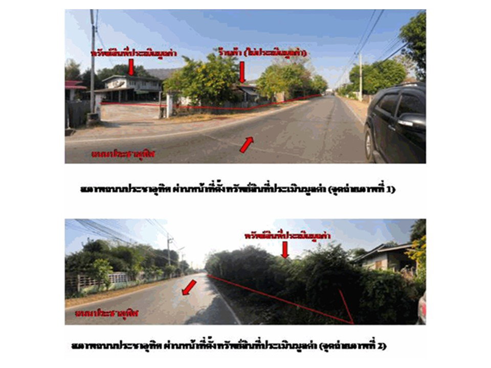 picture LAND 715 Sq.w. Takhli Nakhon Sawan for 2.5M - 2/3