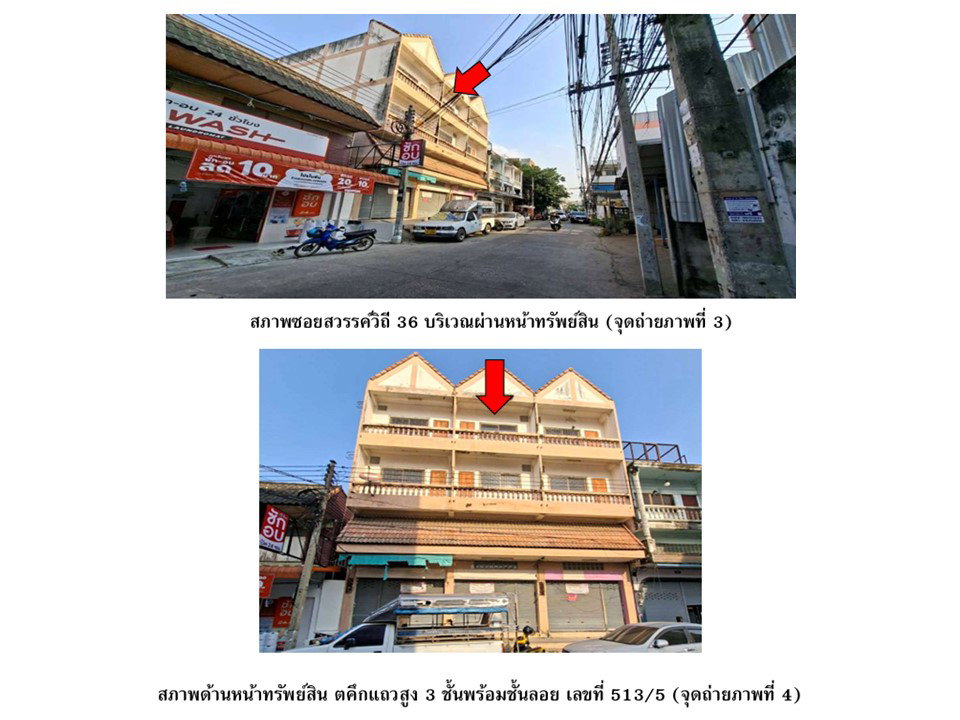 picture SHOP HOUSE 20.2 Sq.w. Muang Nakhon Sawan Nakhon Sawan for 2.3M - 3/7