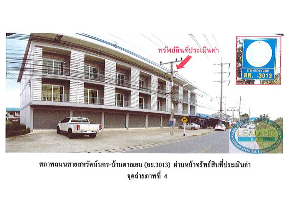 รูป ที่ดินพร้อมสิ่งปลูกสร้าง 32.8 ตร.วา รุ่งเจริญ นครหลวง พระนครศรีอยุธยา 1.9M - รูปที่ 5/7