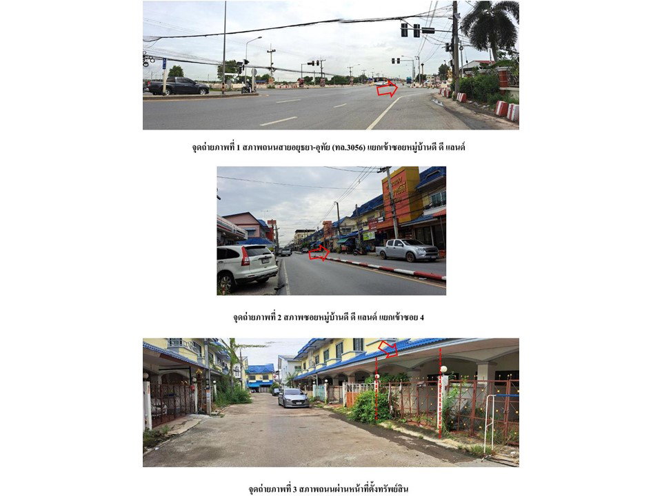 รูป ที่ดินพร้อมสิ่งปลูกสร้าง 15.9 ตร.วา ดีดีแลนด์ อุทัย พระนครศรีอยุธยา 803,000 - รูปที่ 2/4