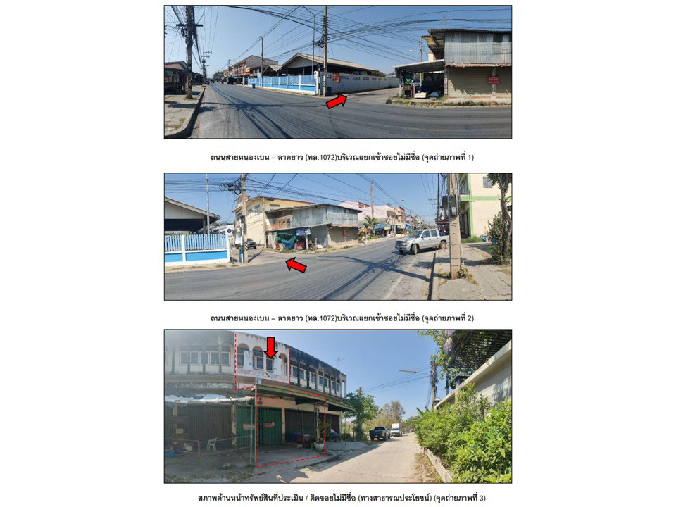รูป ที่ดินพร้อมสิ่งปลูกสร้าง 25 ตร.วา ลาดยาว นครสวรรค์ 910,000 - รูปที่ 2/4
