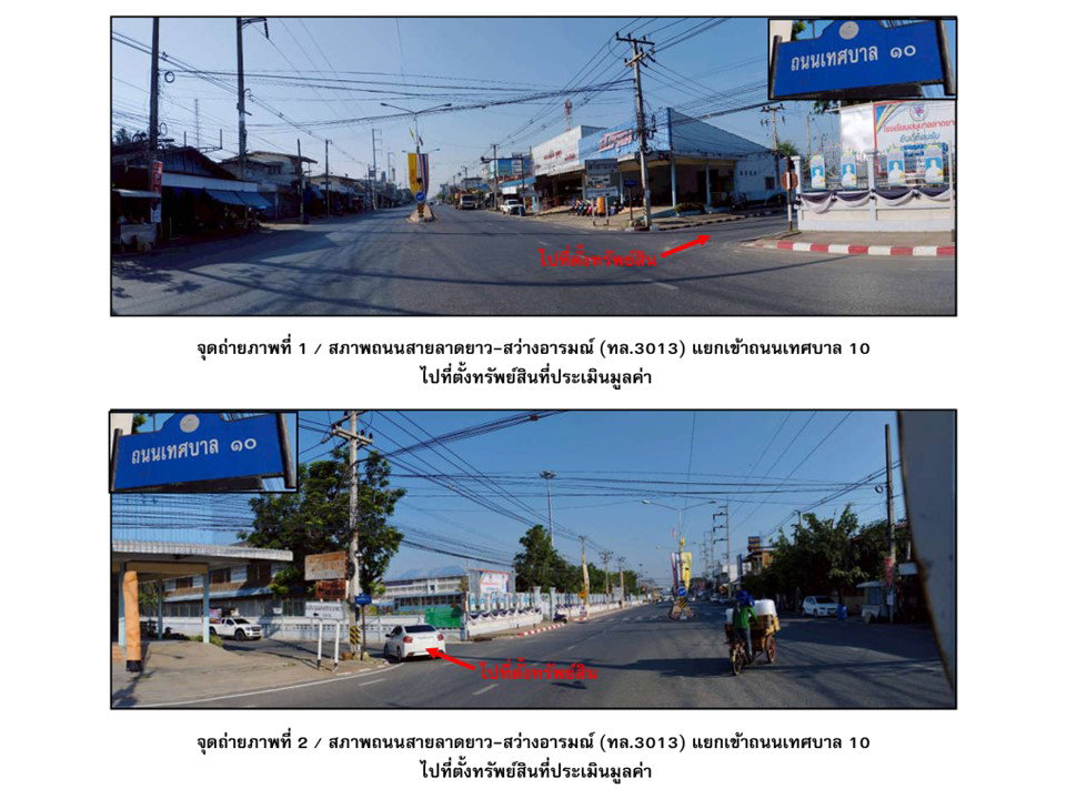รูป ที่ดินพร้อมสิ่งปลูกสร้าง 36 ตร.วา ลาดยาว นครสวรรค์ 1.6M - รูปที่ 2/7