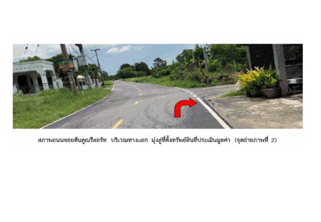 รูป ที่ดินพร้อมสิ่งปลูกสร้าง 21.7 ตร.วา เมืองสุรินทร์ สุรินทร์ 1.4M - รูปที่ 3/7
