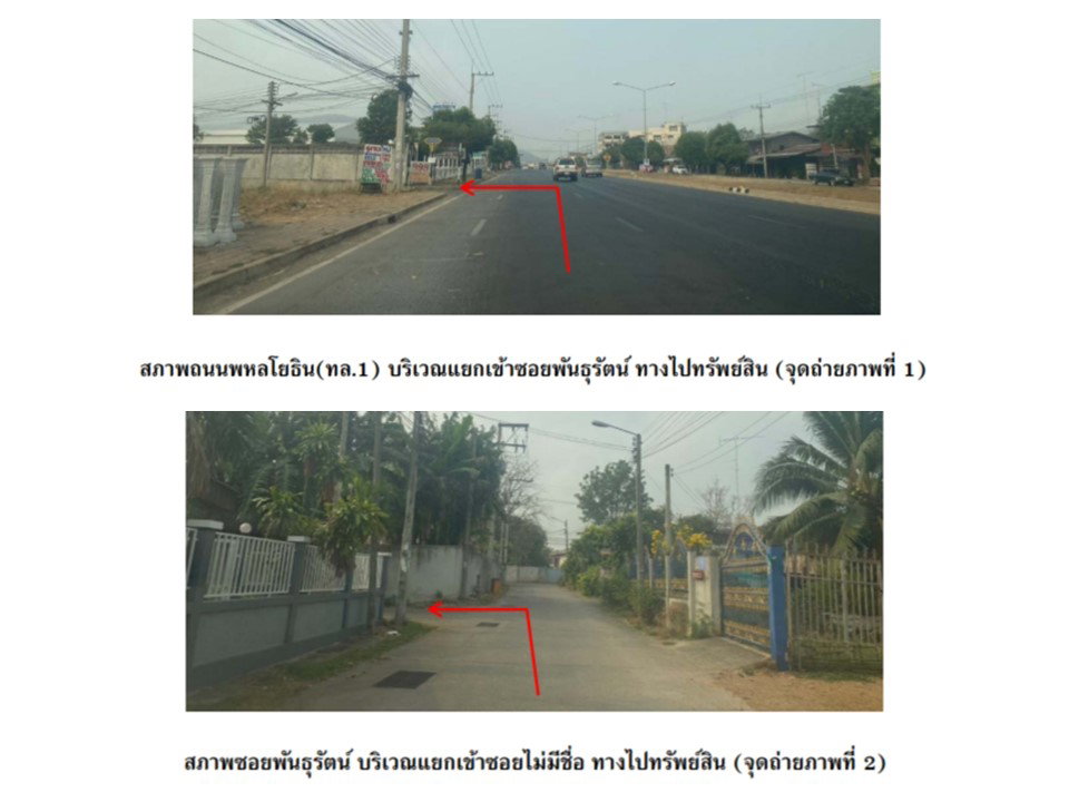รูป ที่ดินพร้อมสิ่งปลูกสร้าง 19 ตร.วา ตาคลี นครสวรรค์ 309,000 - รูปที่ 2/3