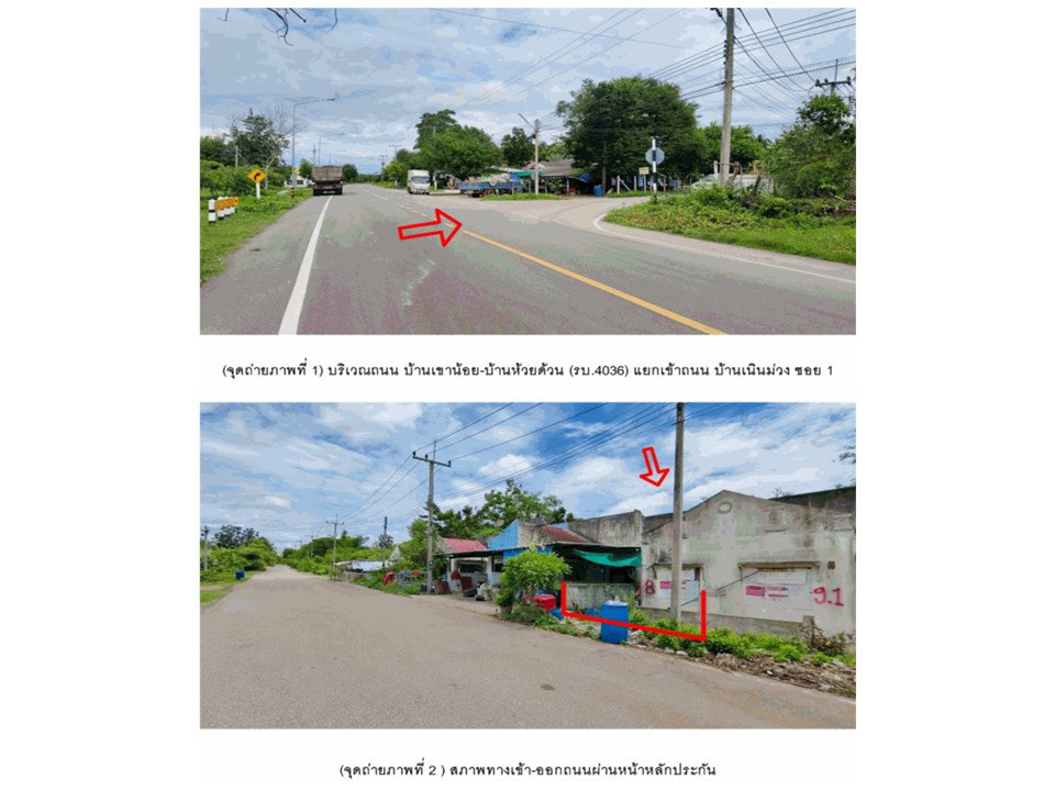 รูป ที่ดินพร้อมสิ่งปลูกสร้าง 19.2 ตร.วา ขวัญชบา โพธาราม ราชบุรี 94,000 - รูปที่ 2/5
