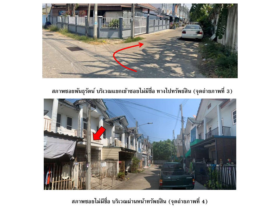 รูป ที่ดินพร้อมสิ่งปลูกสร้าง 19 ตร.วา ตาคลี นครสวรรค์ 329,000 - รูปที่ 3/4