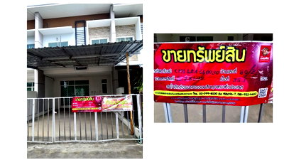LAND 35.1 Sq.w. Doi Saket Chiang Mai for 1.6M