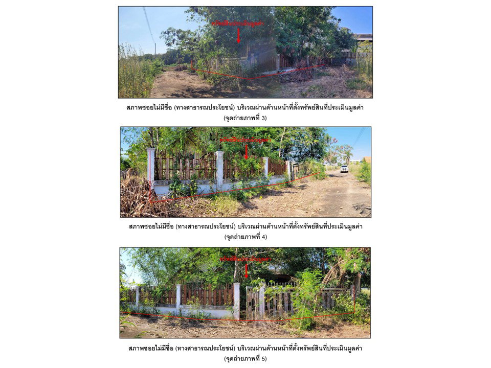 รูป ที่ดินพร้อมสิ่งปลูกสร้าง 108 ตร.วา หนองไผ่ เพชรบูรณ์ 1.2M - รูปที่ 3/5