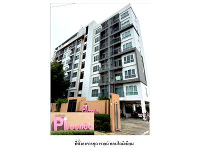 Condos for sale : CONDO 26.33 Sq.m. Pak Kret Nonthaburi for 1M