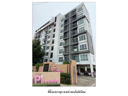 คอนโด/อาคารชุด/ห้องชุด 26.33 ตร.ม. พายน์ คอนโดมิเนียม ปากเกร็ด นนทบุรี 999,000