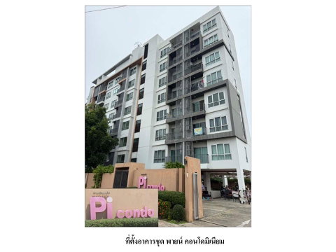CONDO 26.33 Sq.m. Pak Kret Nonthaburi for 999,000
