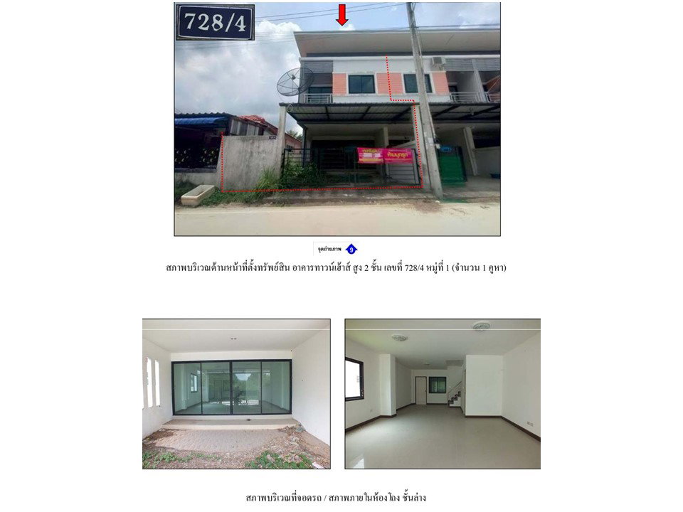 รูป ที่ดินพร้อมสิ่งปลูกสร้าง 32.5 ตร.วา ปลวกแดง ระยอง 1.5M - รูปที่ 6/6